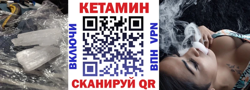 где купить наркоту  Железногорск  мега ТОР  Кетамин ketamine 