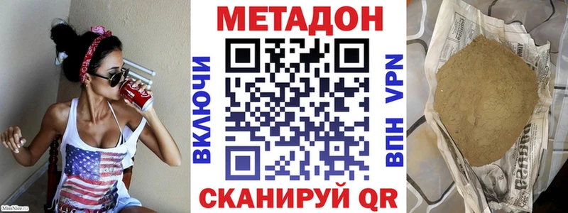 Метадон белоснежный  что такое   Железногорск 